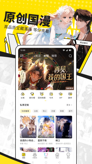 78漫画 - 海量日漫国漫免费阅读 Hero图